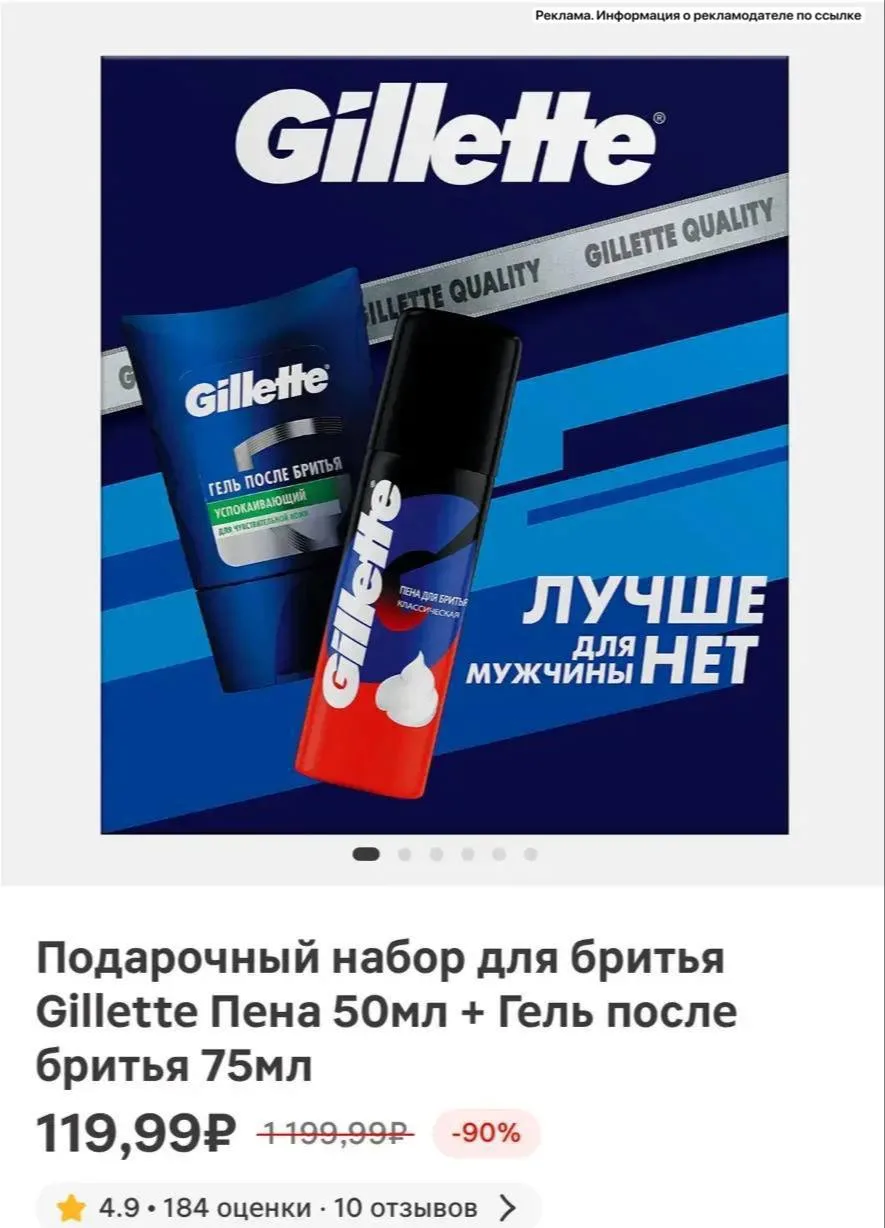 Магнит