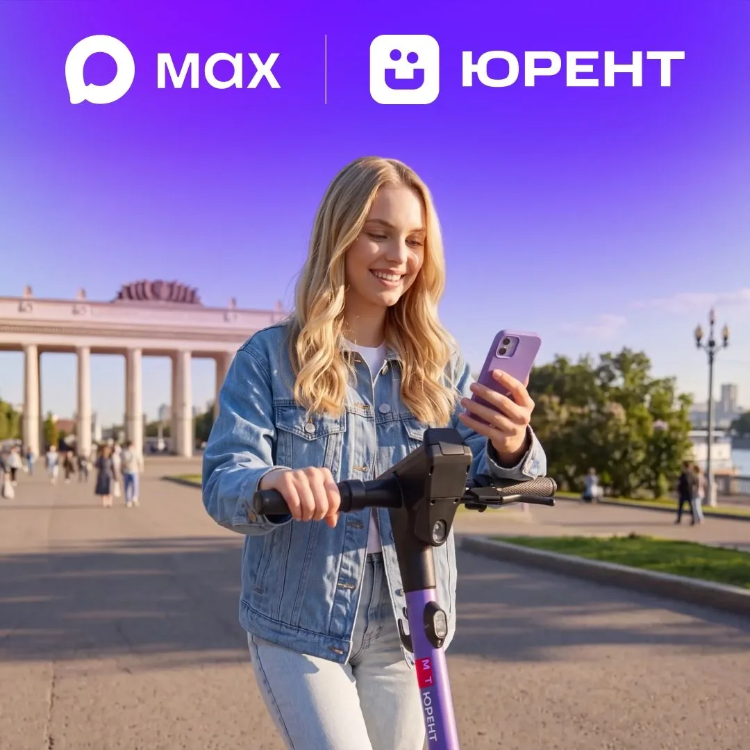 «Юрент» начал тестировать технологию подтверждения возраста на самокатах с помощью MAX