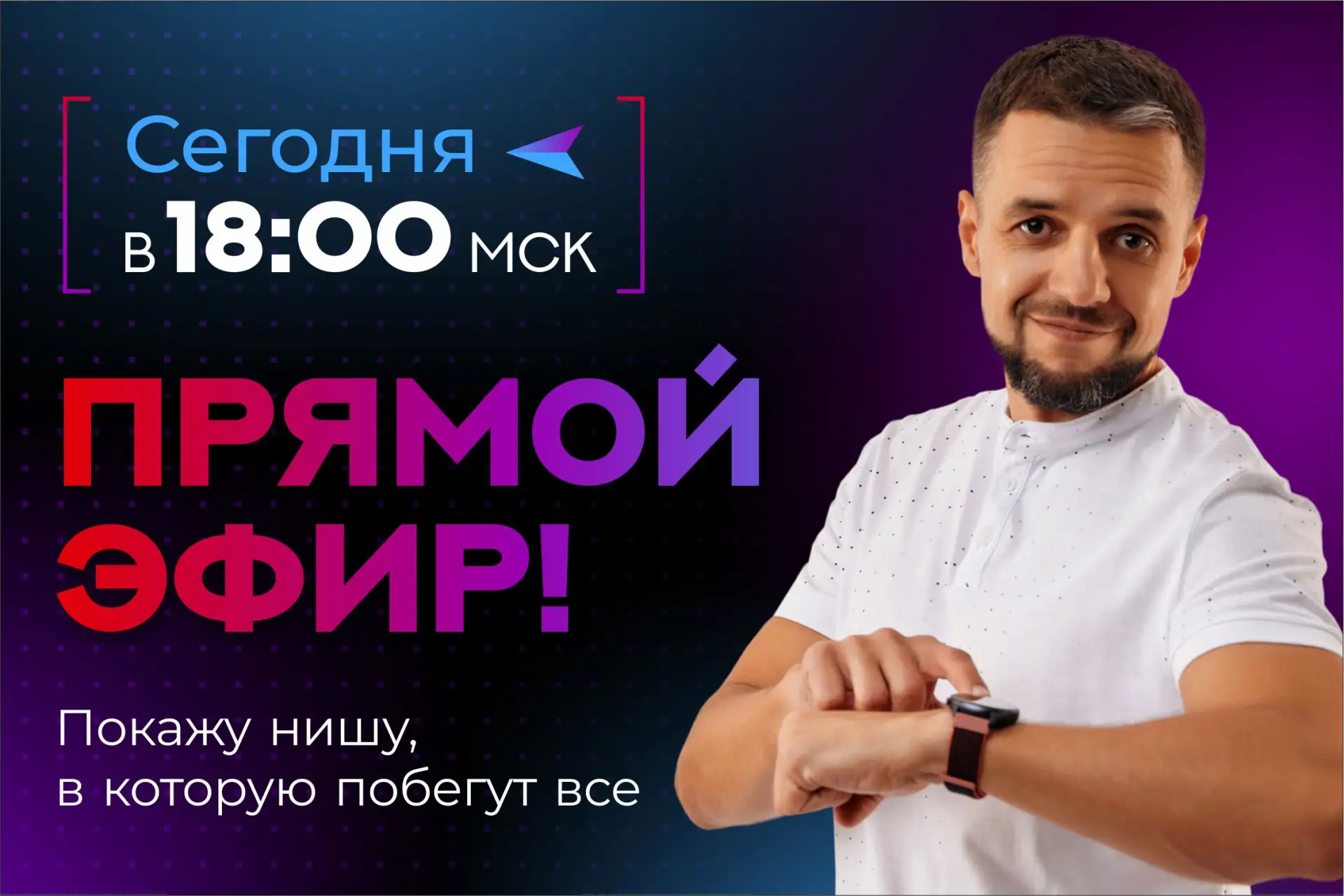Сегодня в 18:00 мск прямой эфир про навыки будущего  Вы можете не верить, но это факт.  Сейчас на ры