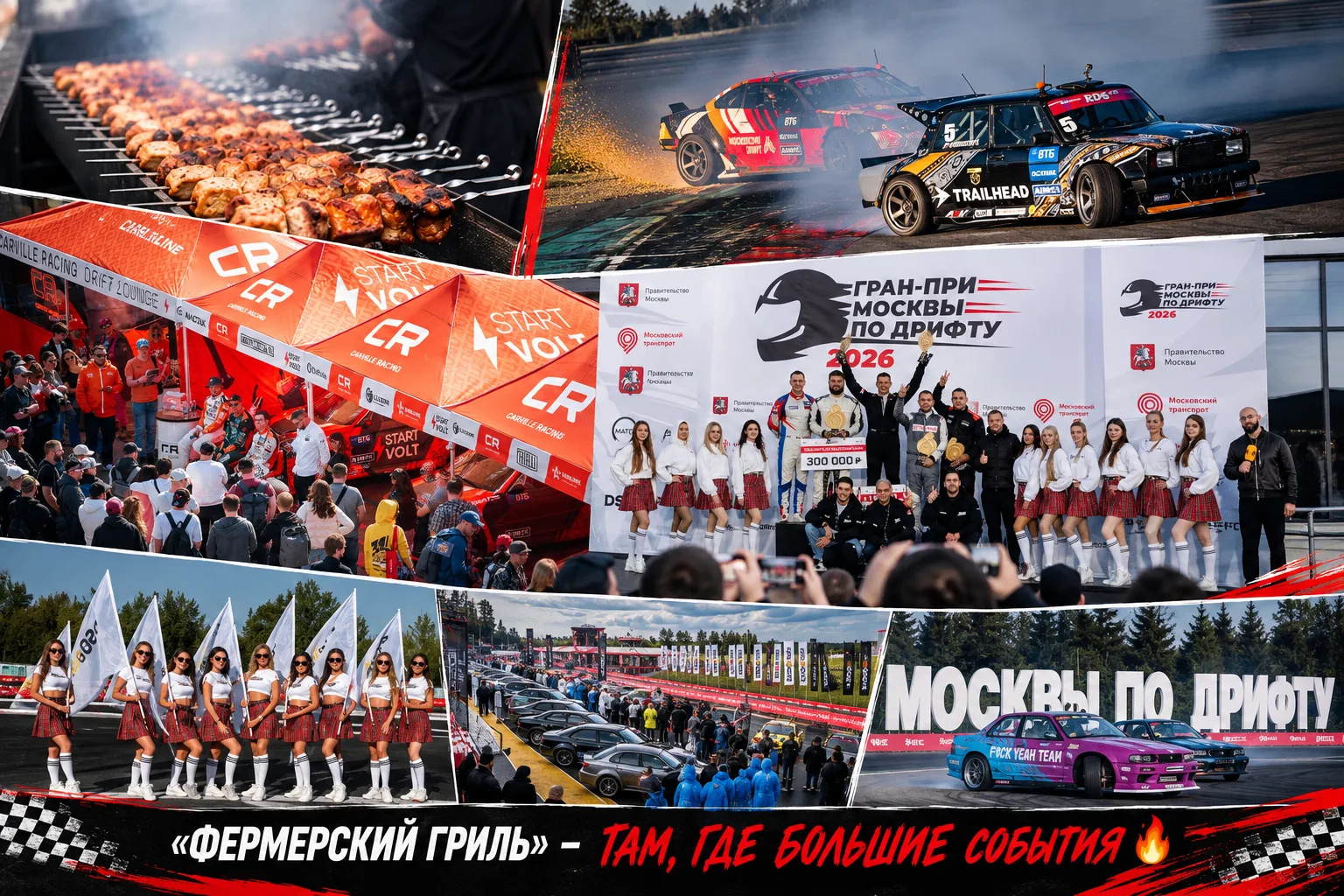 Дым, рёв моторов и 750 «лошадей» - главный дрифт-уикенд осени! 🏎💨