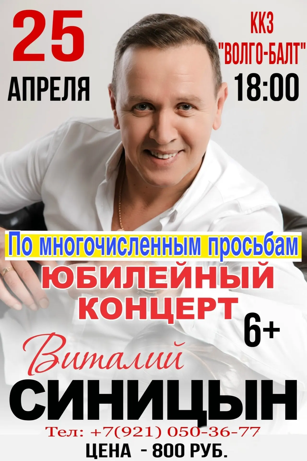 📣ВЫТЕГРА, ВСТРЕЧАЙ!