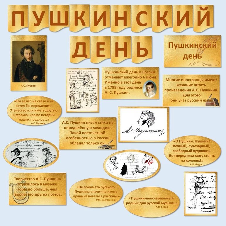🖋️День русского языка и Пушкинский день в нашей школе пройдет 8 июня!