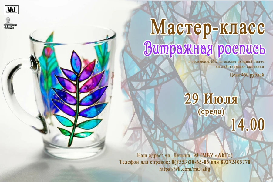 Мастер-классы с 28 июля по 1 августа