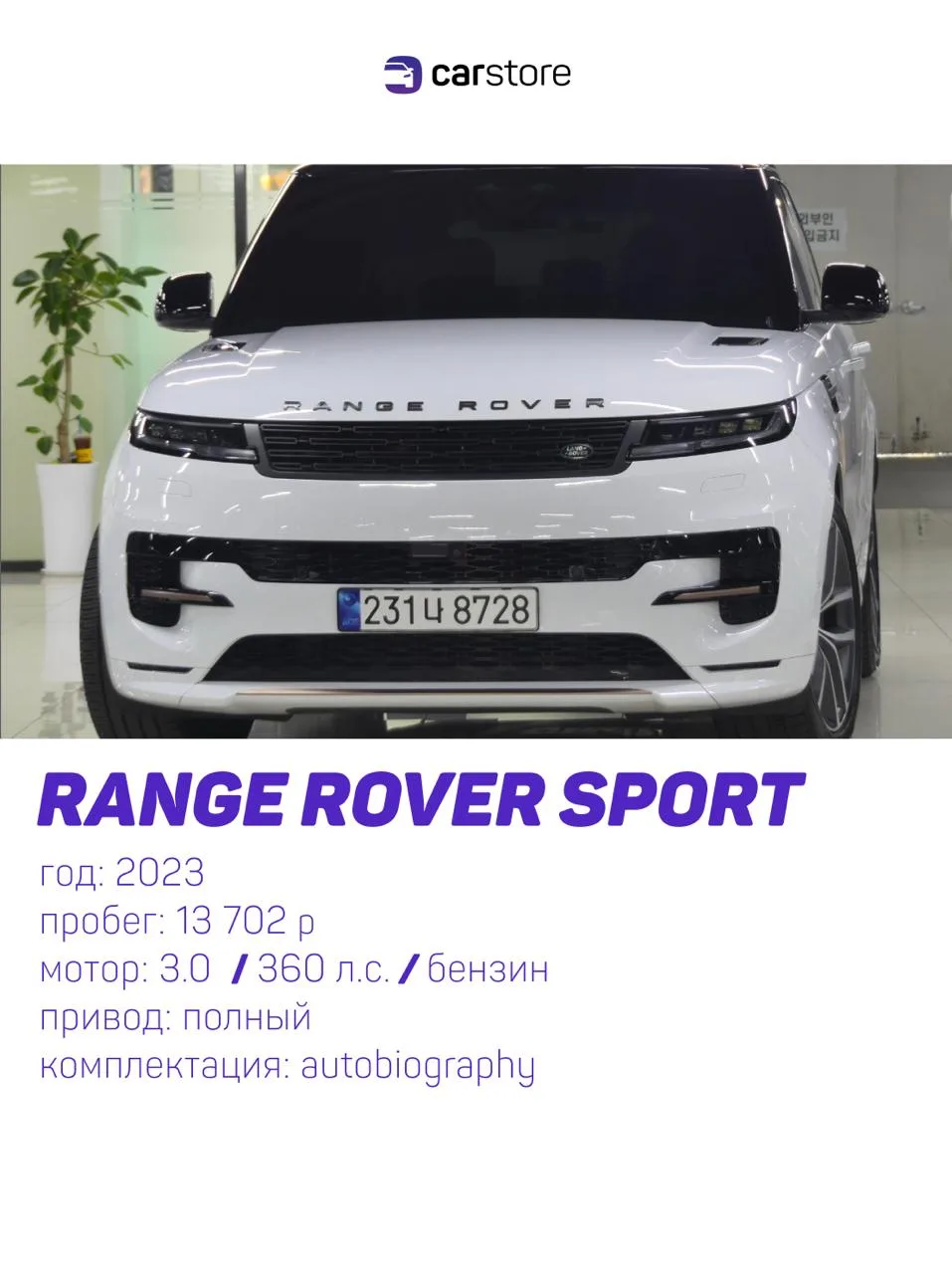 🚗 Range Rover Sport под заказ