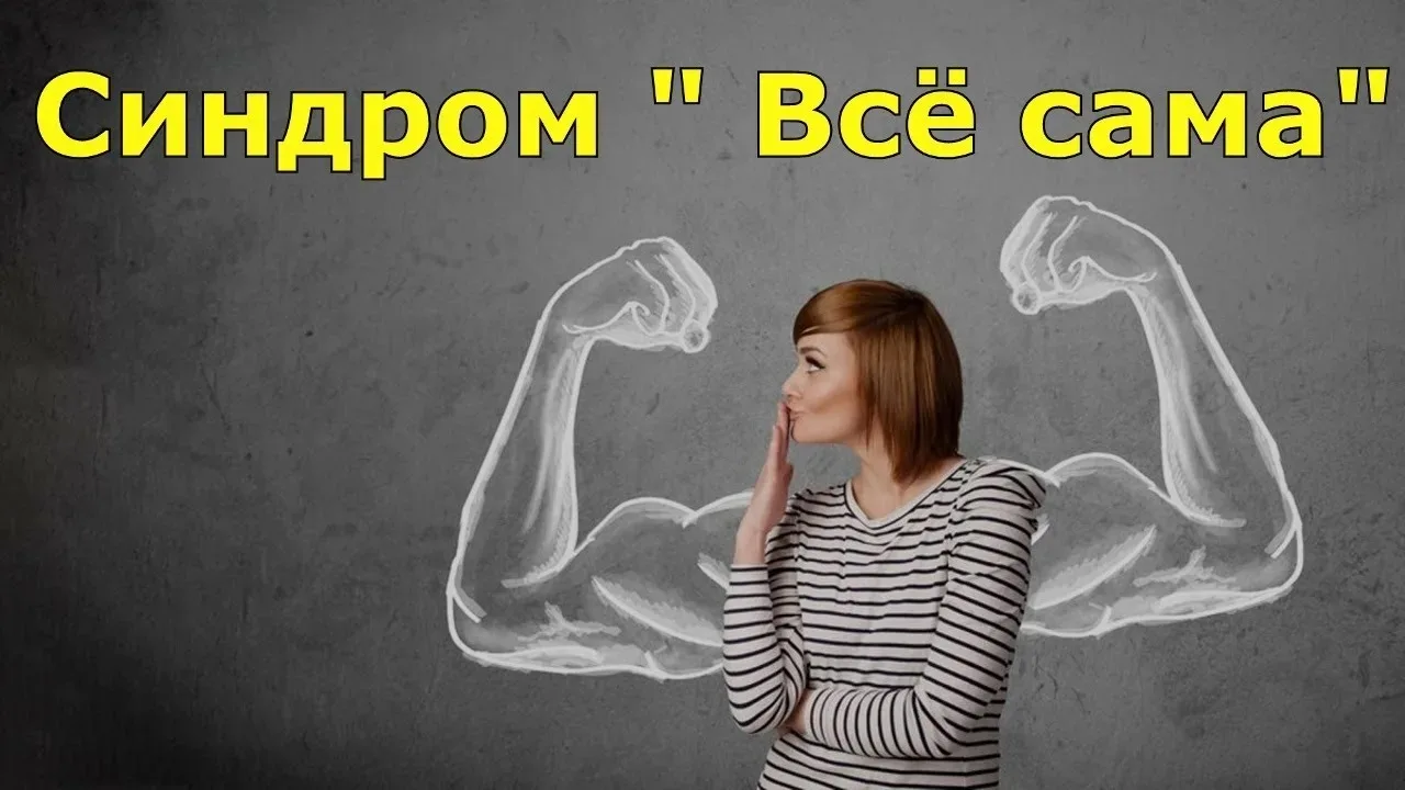 «Спасибо, не надо. Я сама»

Знакомо? Комплимент в ваш адрес — а вы тут же: «Ой, да это старое платье