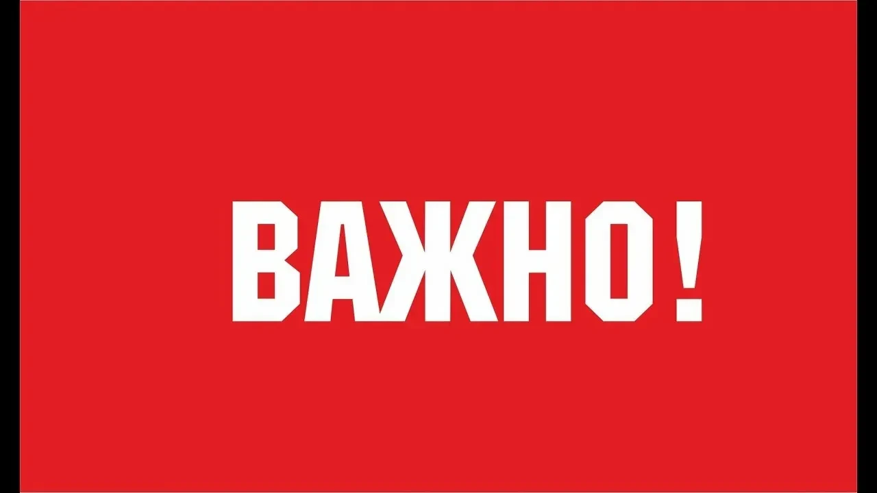 Уважаемые участники «Тигриной тропы»!