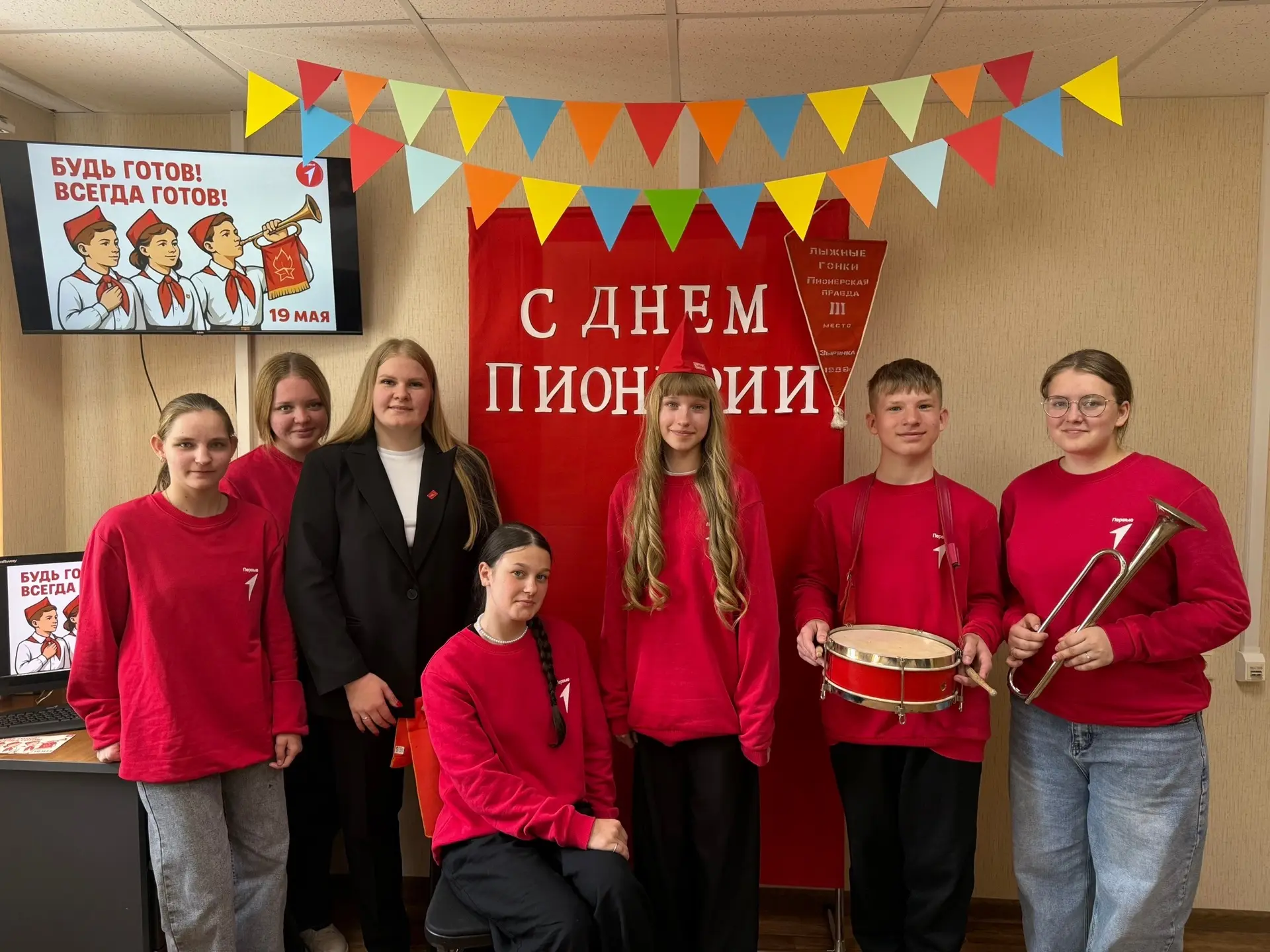 🎈Пионерское прошлое — в будущее с Первыми🎈
