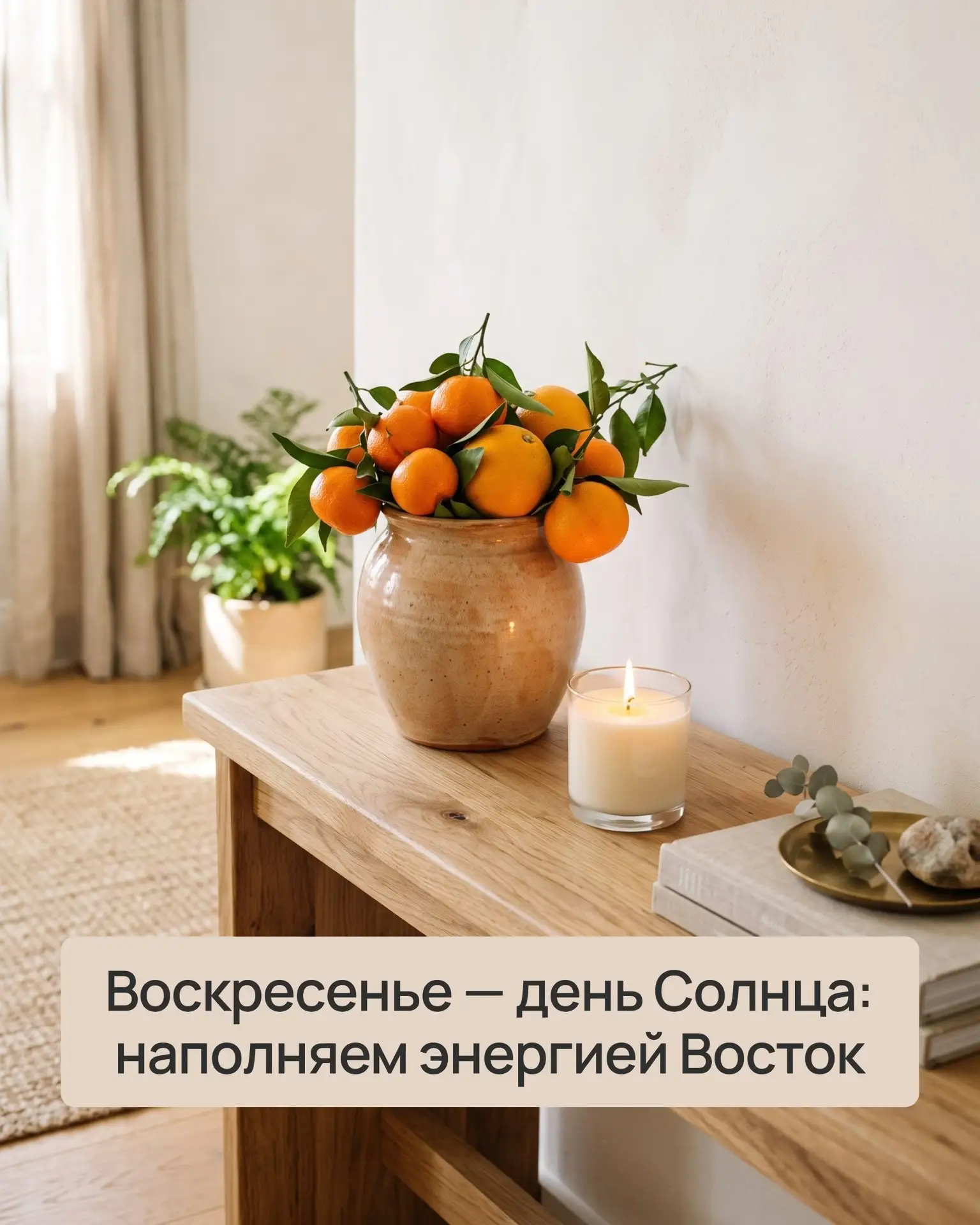 Воскресенье — день Солнца ☀️