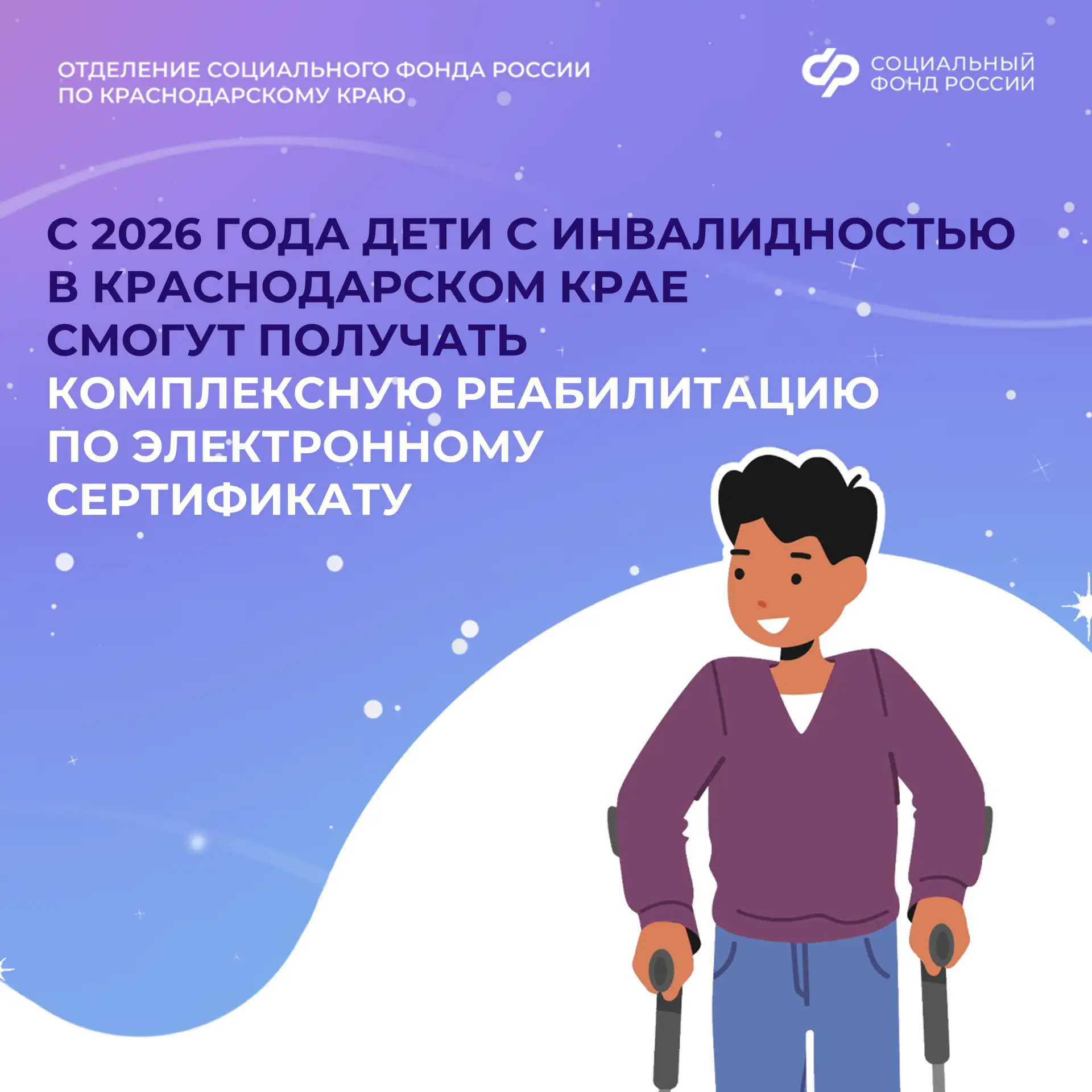 С 1 января 2026 года Краснодарский край присоединяется к федеральному пилотному проекту, который пре
