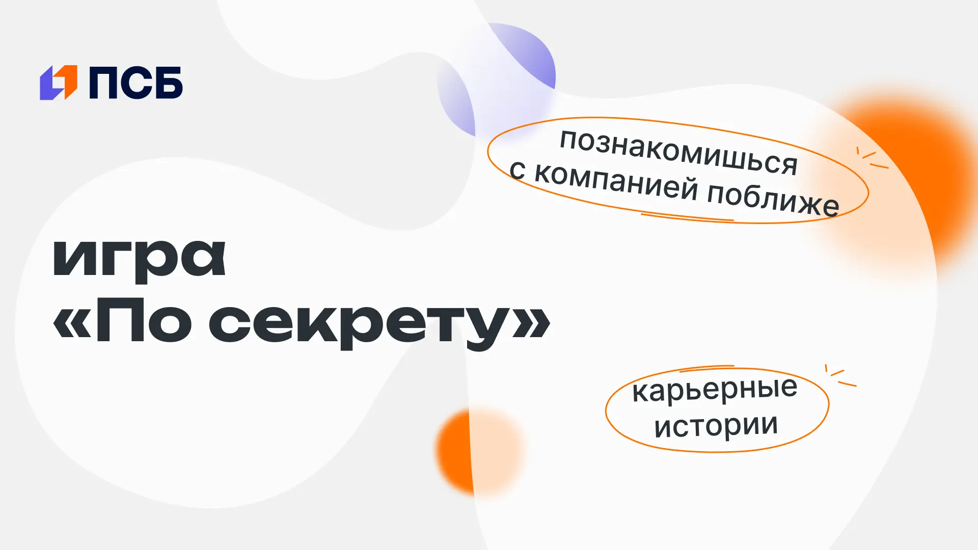 Смотри, что есть 👇