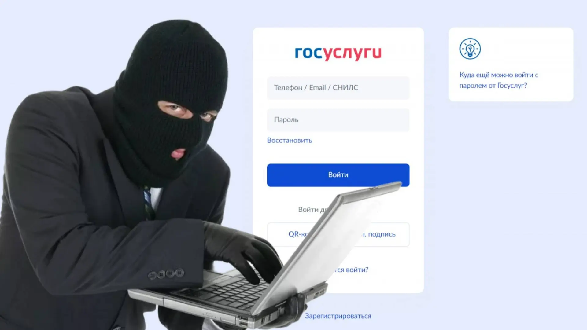 🚨На «Госуслугах» появится «кнопка безопасности»: до 2026 года пользователи смогут мгно...