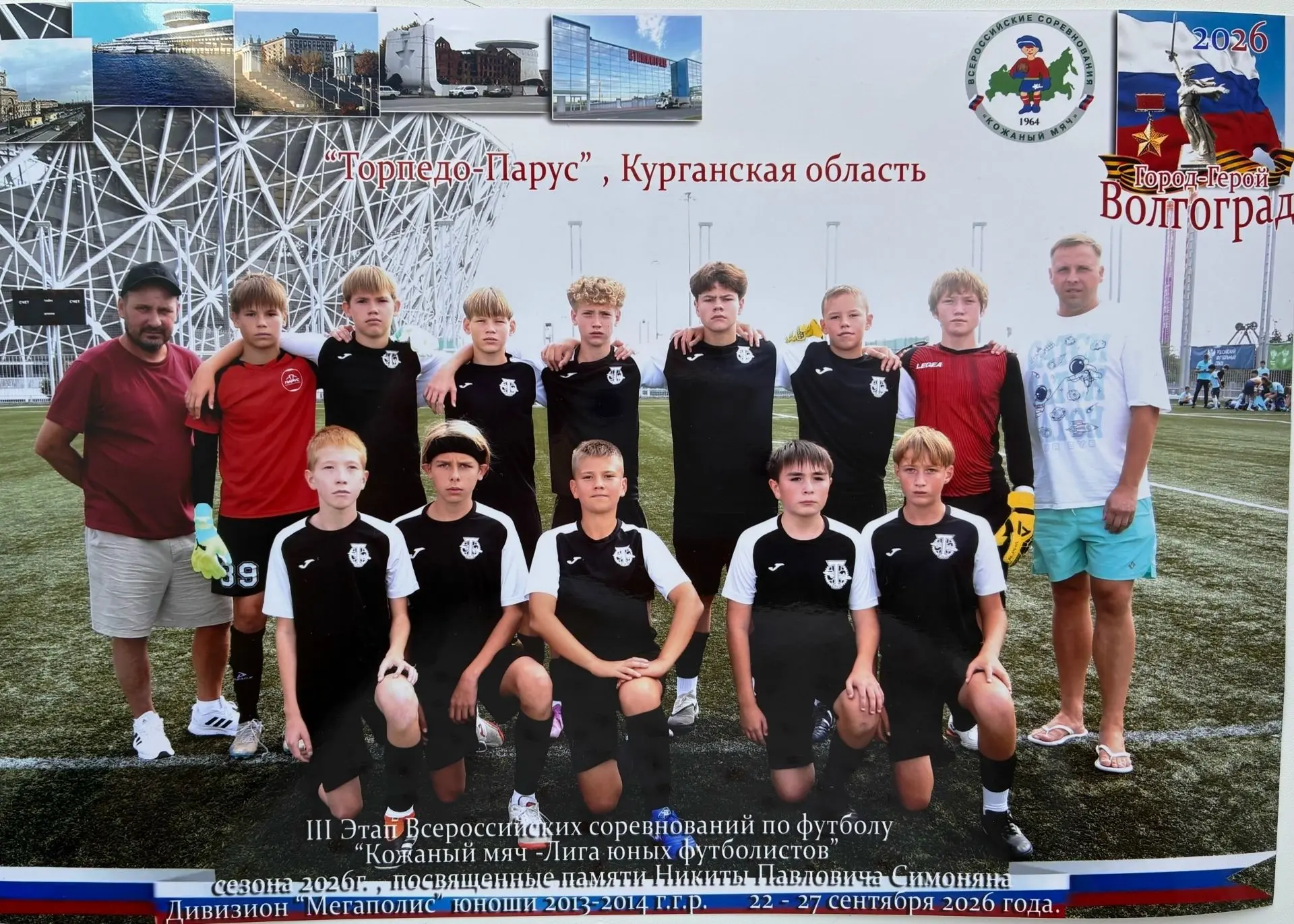 ⚽Успехи шадринских футболистов