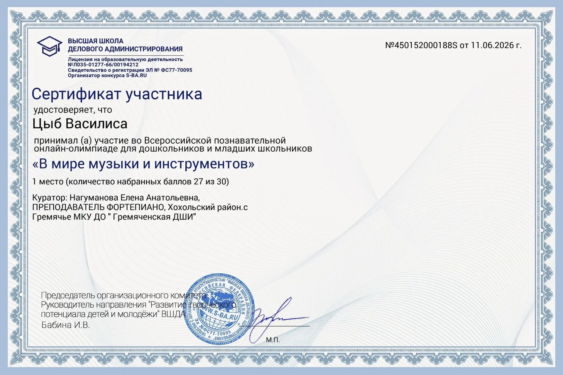 Медиа публикации
