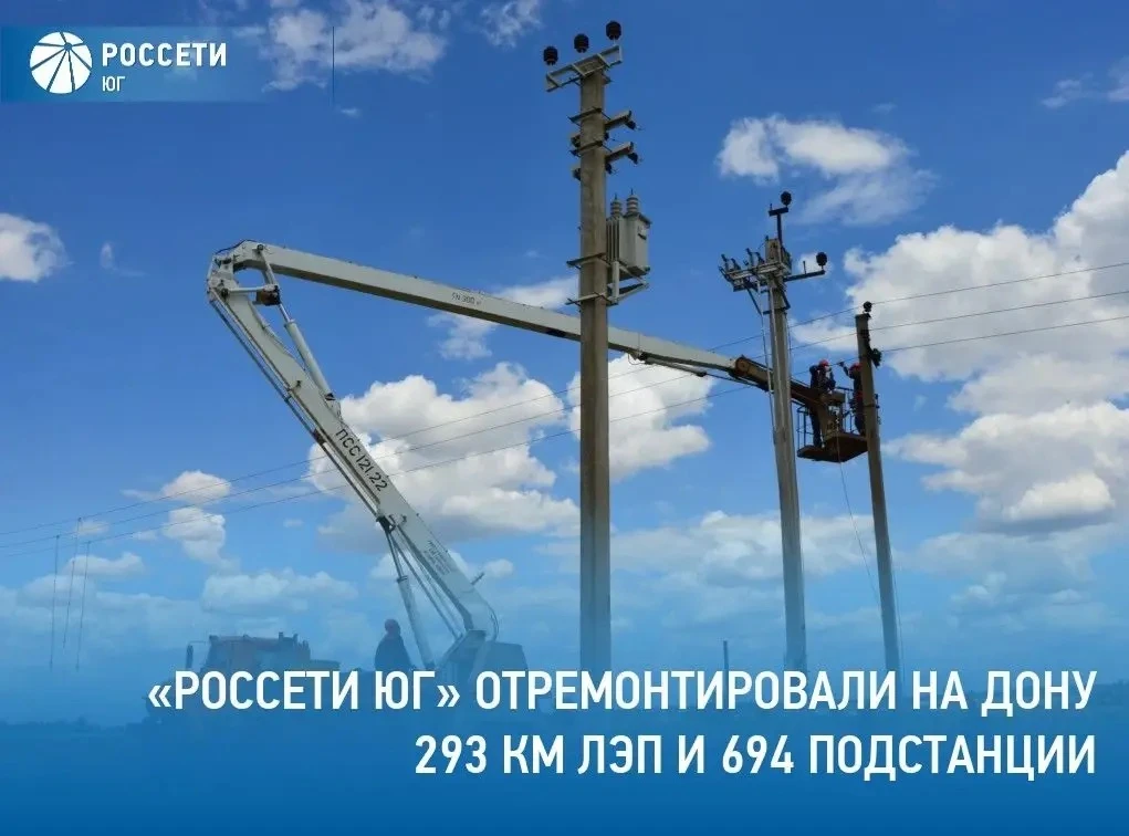 С начала 2026 года #РоссетиЮг отремонтировали в Ростовской области 293 км воздушных лин...