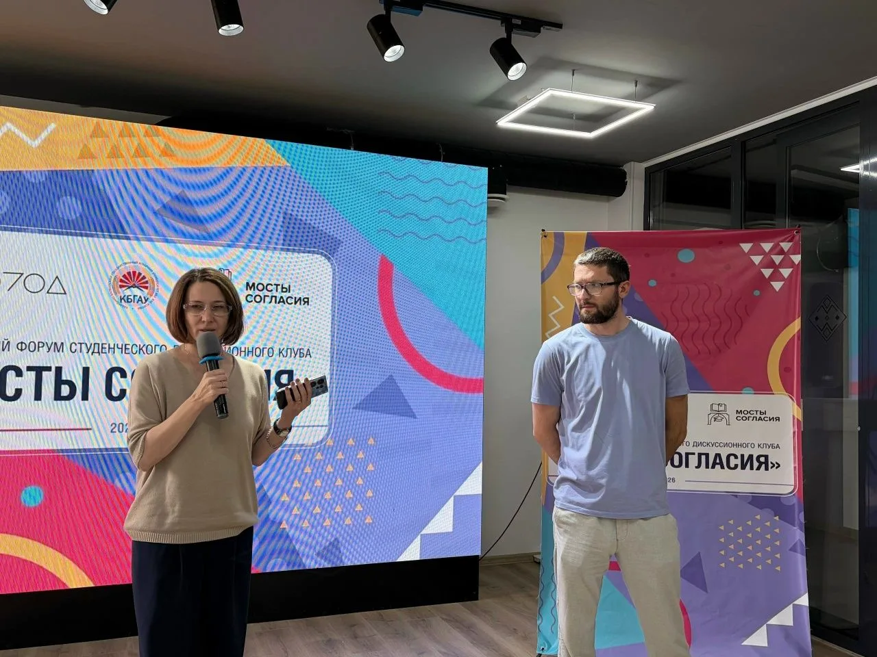 «Мосты согласия»: второй день форума
 
✔️ Второй день форума открыла напутственной речью региональны