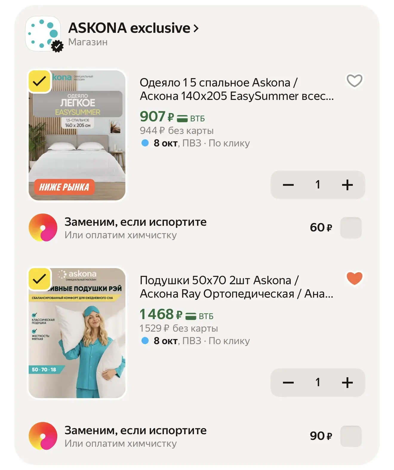 Askona выходит выгодно