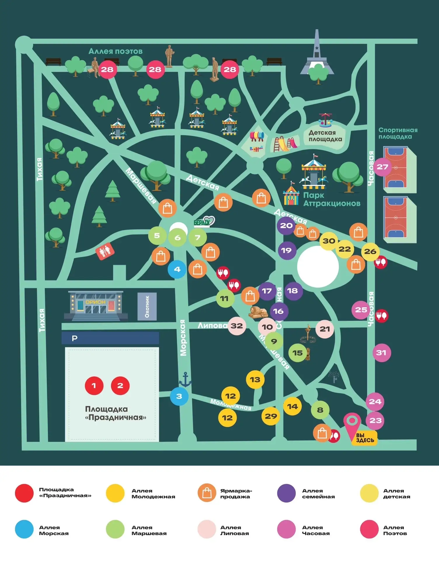 🗺️ Друзья, знакомьтесь — карта нашего Дня города! 🎉