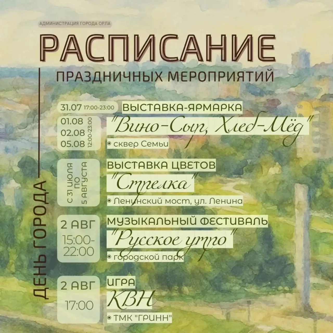 Лето пахнет праздником🌞