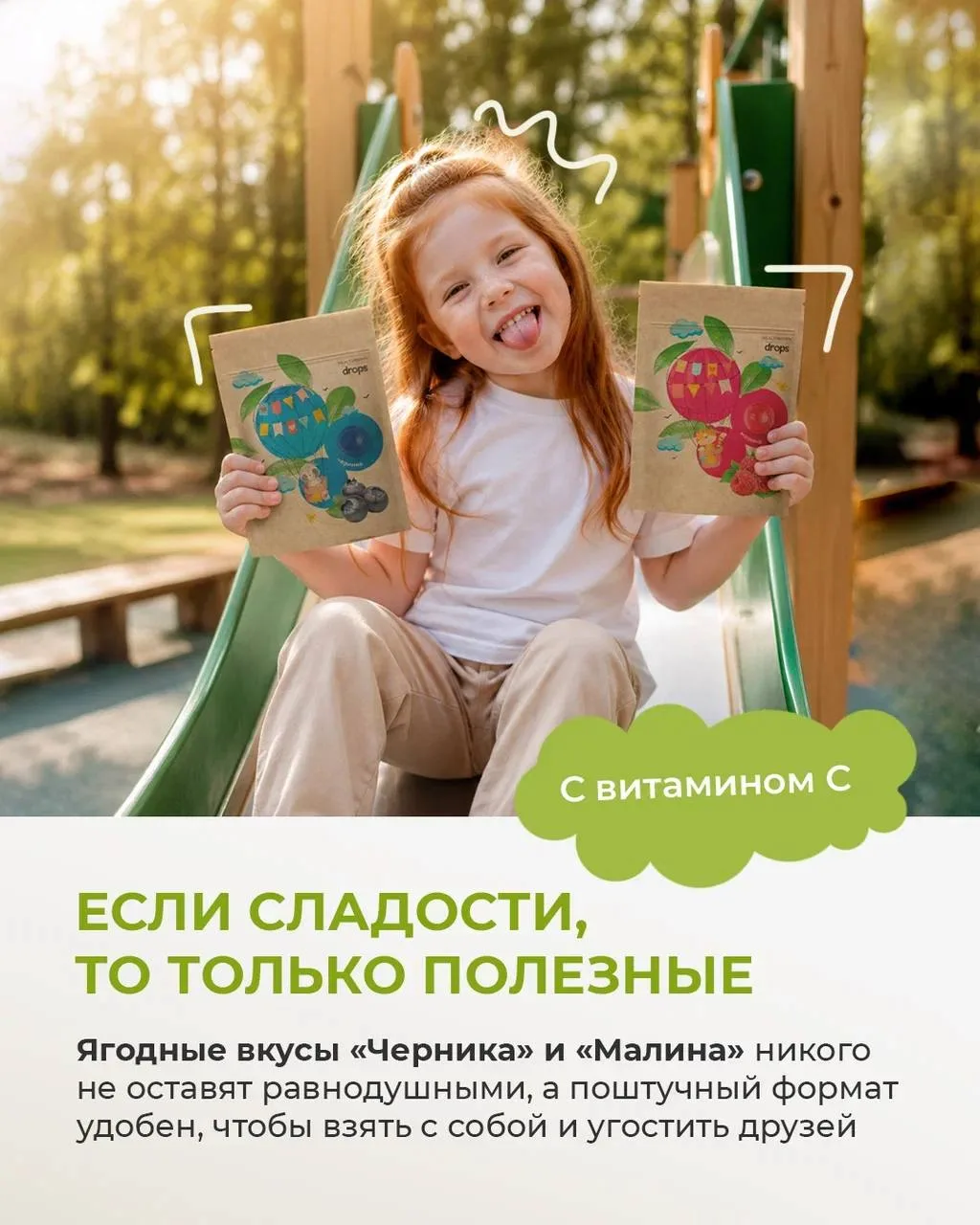 С ЗАБОТОЙ О ДЕТЯХ ВМЕСТЕ С GREENWAY 💚  Мы знаем, как сильно родители хотят одного: чтобы ребёнок был