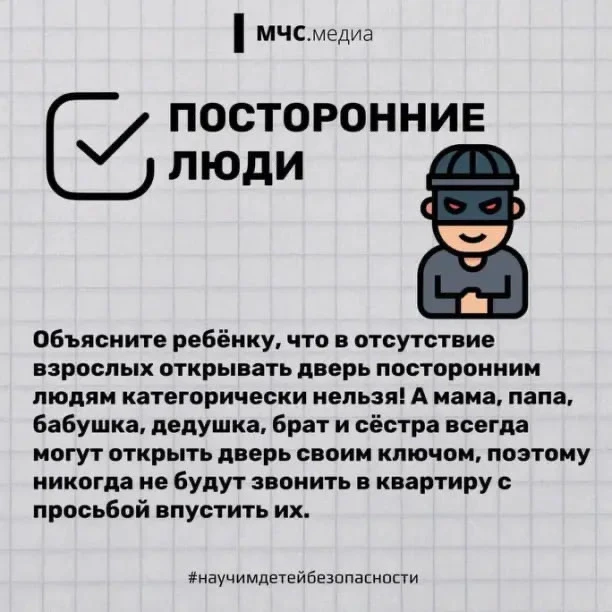 🏠 «Один дома»: чему нужно научить ребенка, чтобы он мог оставаться дома один
