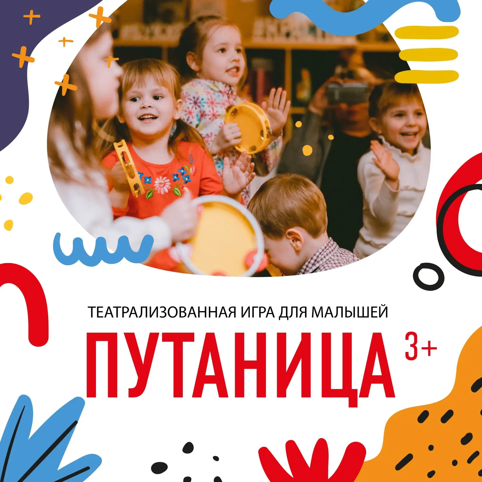 Мам, а мы пойдем спасать сказки?  

Смотрите карточки, чтобы узнать, почему наша театрализованная иг