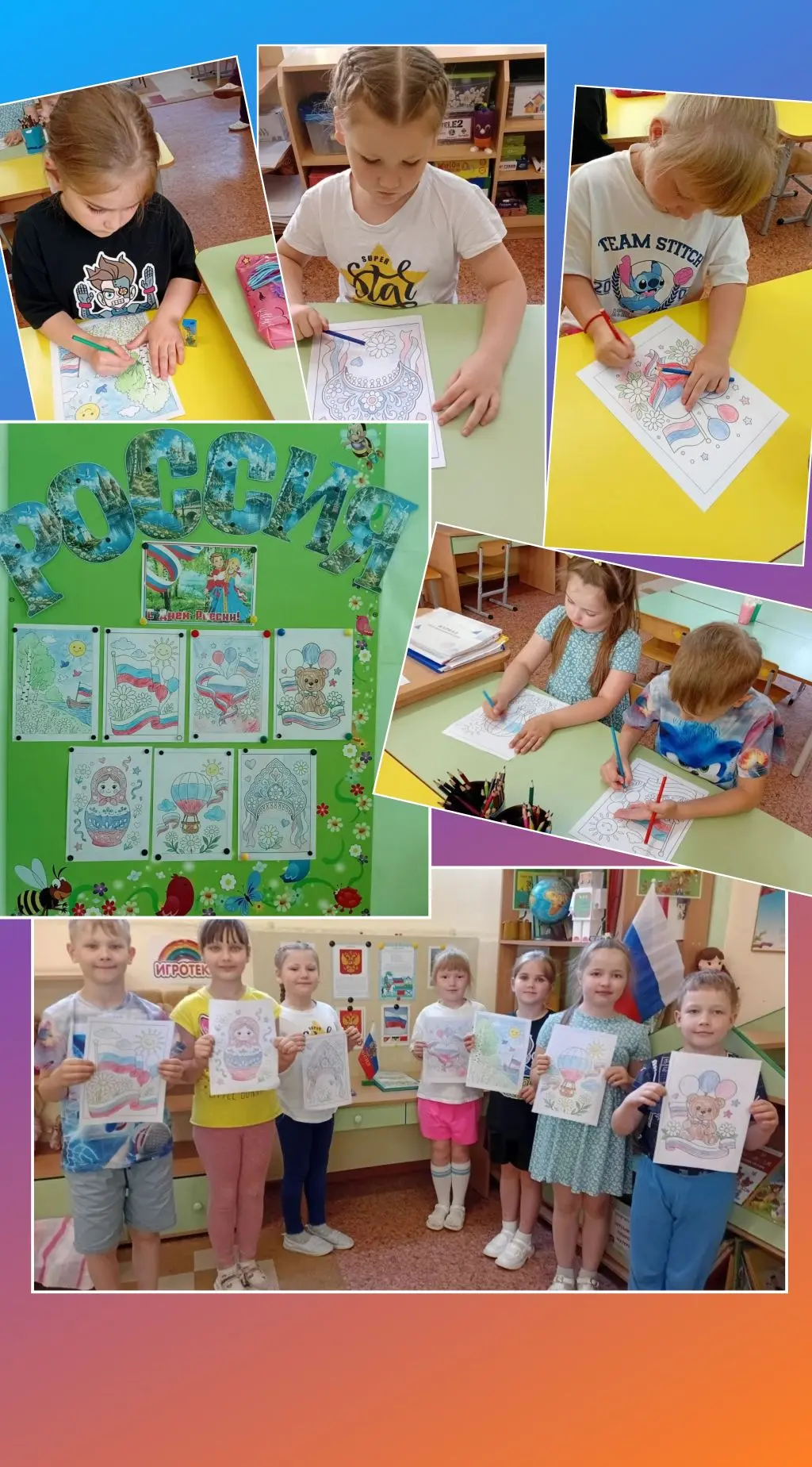 🇷🇺День России! 🎨
В преддверии Дня России (12 июня) наши воспитанники с большим увлечением разукра