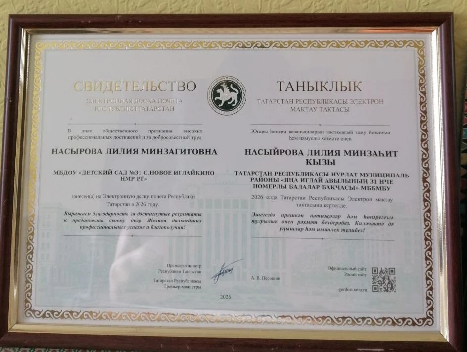 Балалар бакчасында эшләүче хезмәткәр -аш пешерүче Насыйрова Лилия Минзаһит кызы,