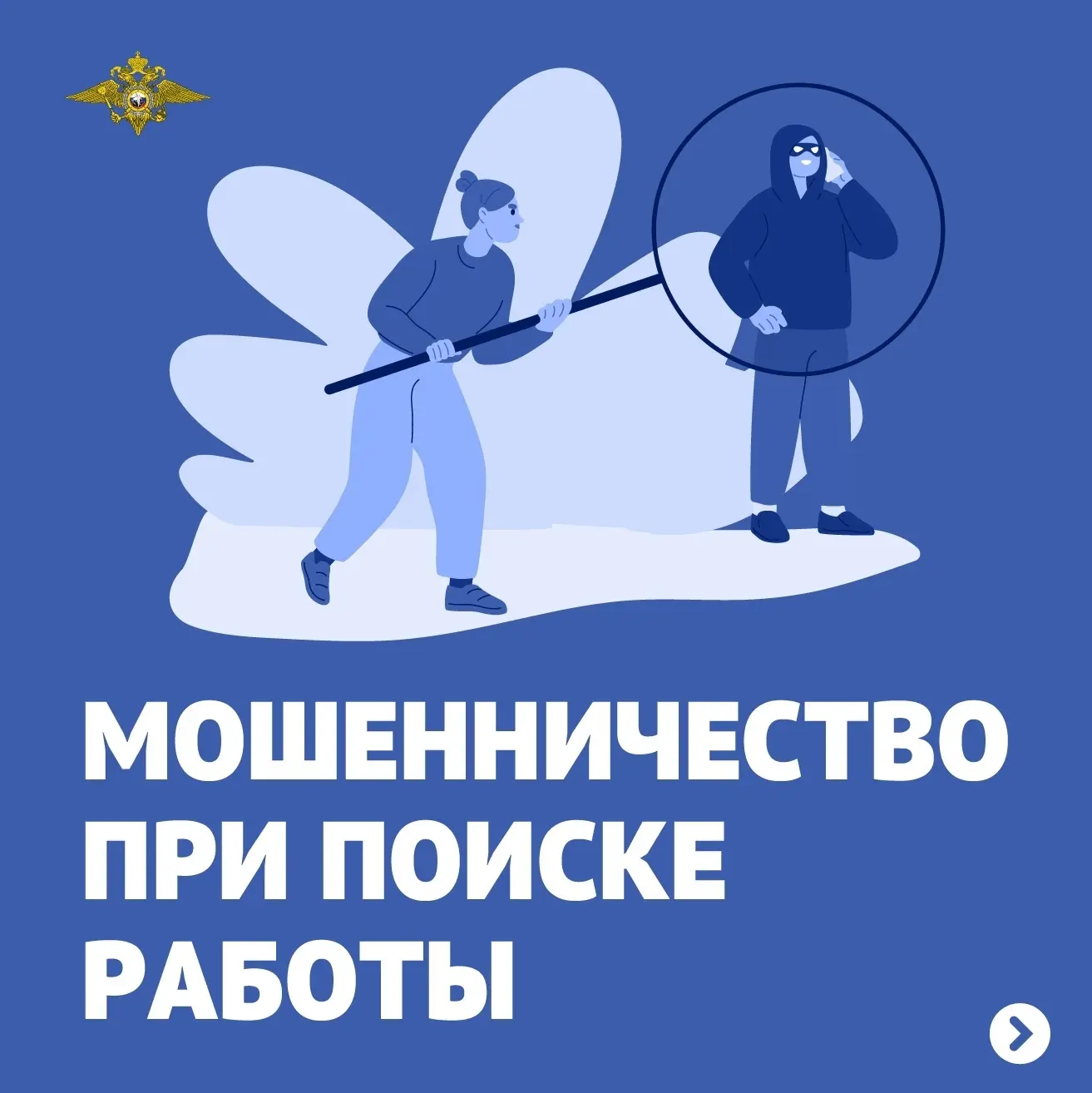 Мошенничество при поиске работы - в карточках⤴️