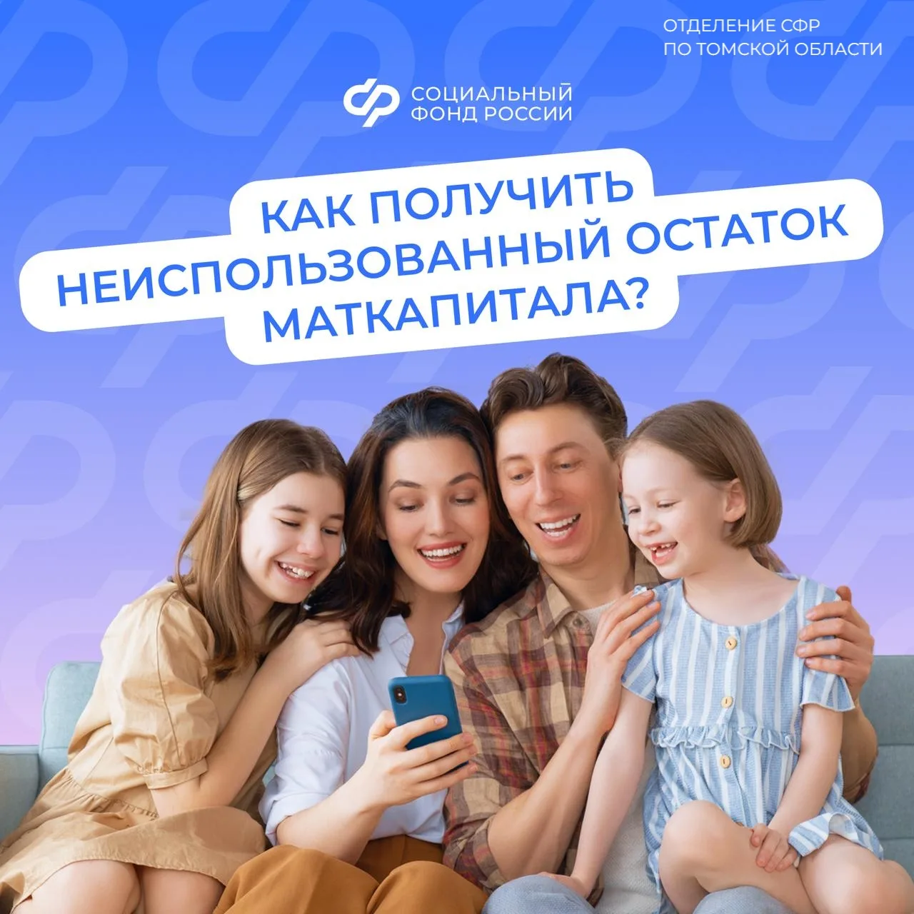 ❤🐣 Материнский капитал (sfr.gov.ru/grazhdanam...) – одна из самых востребованных программ поддержки 