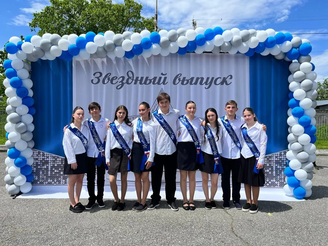 Последний звездный звонок💫