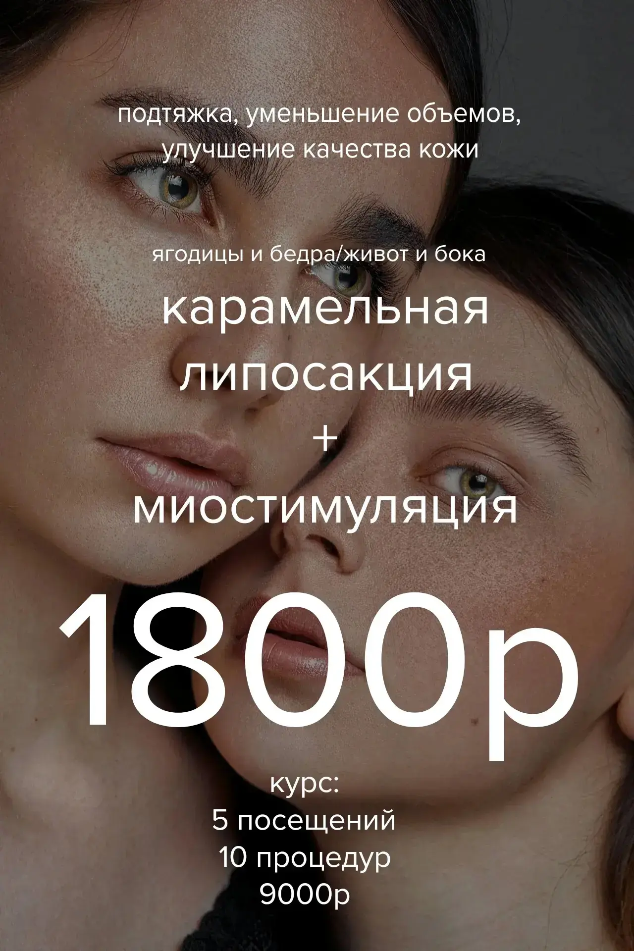 Специальное предложение !

Запись и консультация

 8 918 940 40 24
89184196260