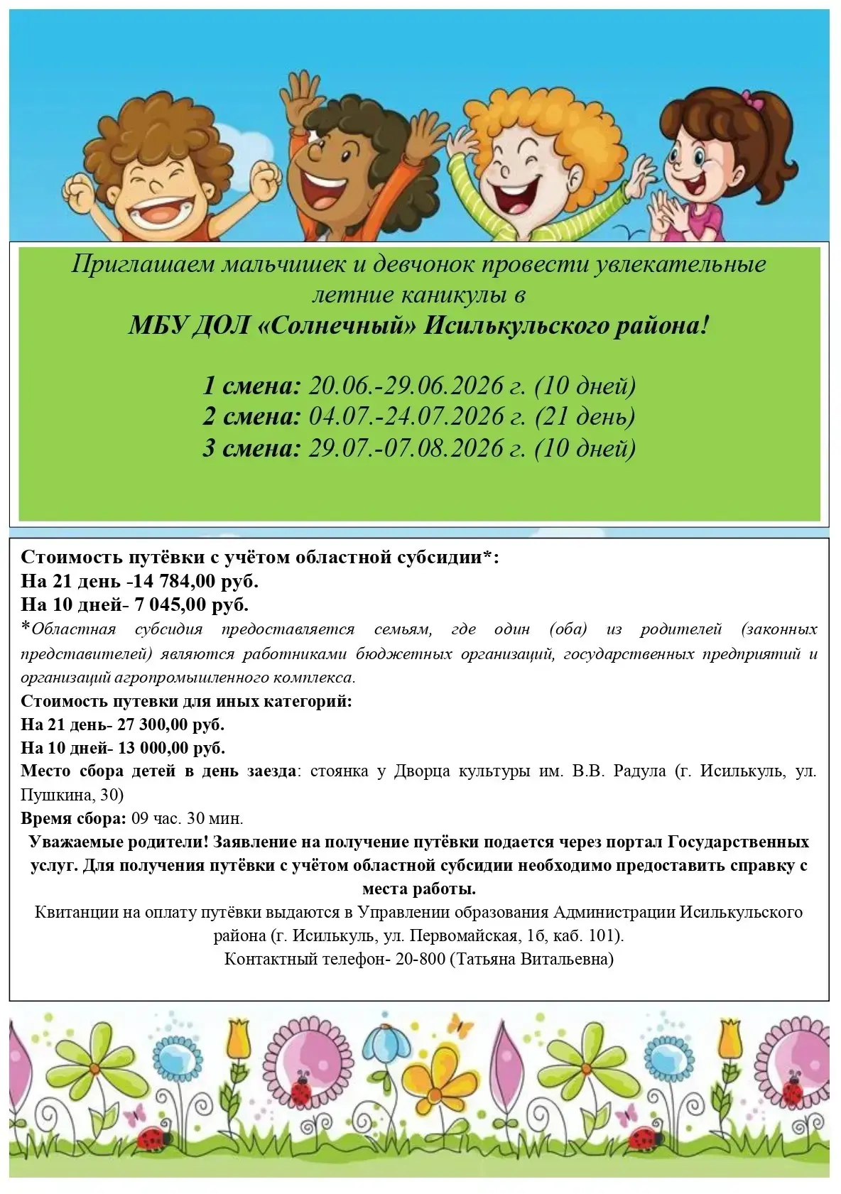 Медиа публикации