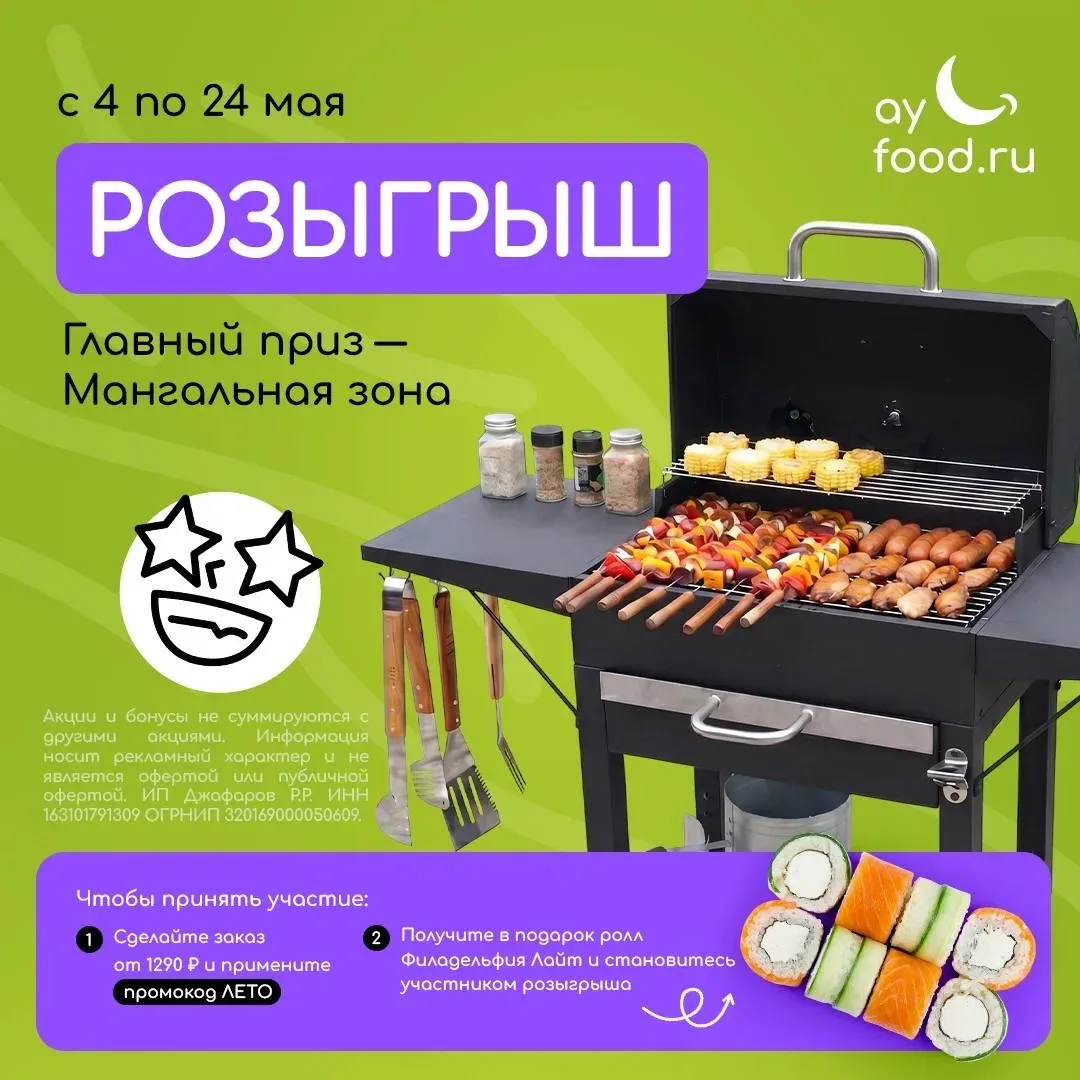 🔥 План на выходные найден