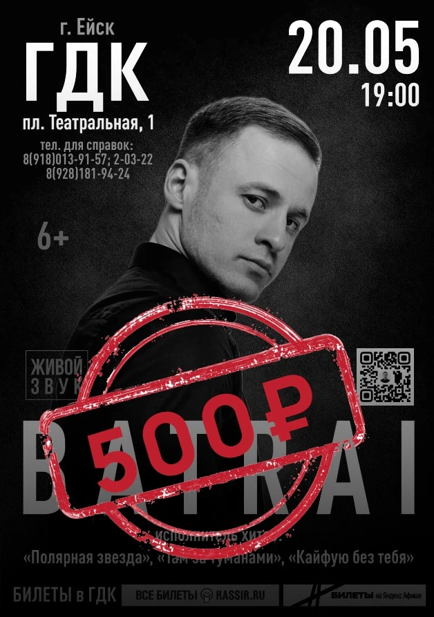 20 мая в 19:00 Новая программа от Batrai с новыми треками