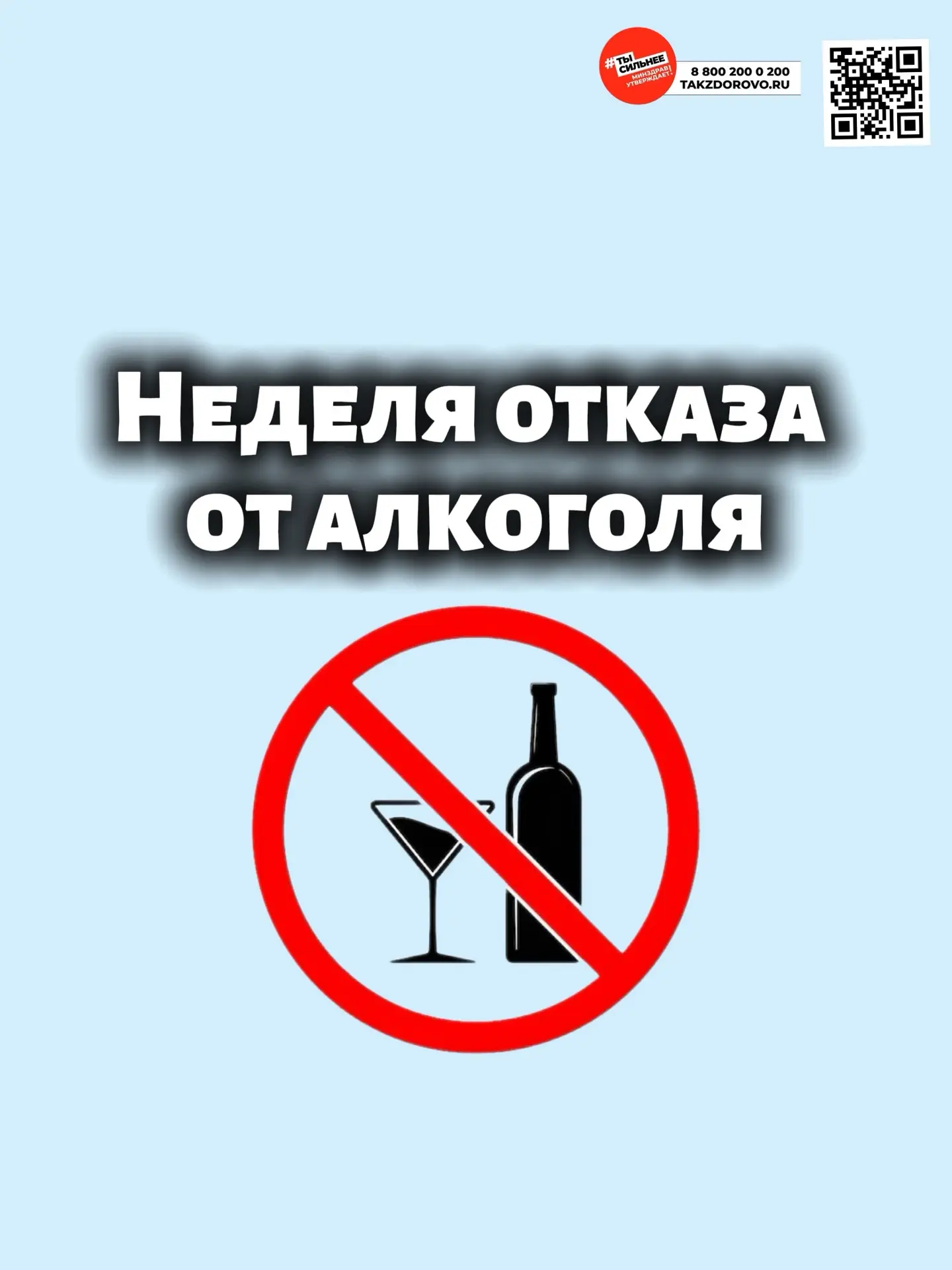 😱Только вдумайтесь: алкоголь является фактором риска более 200 видов заболеваний и опа...