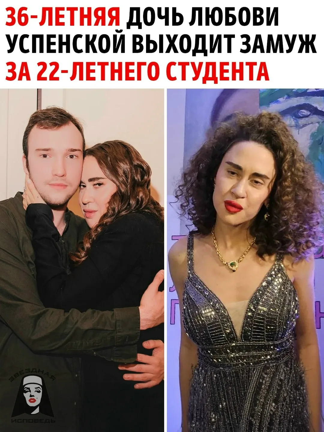 Романтический союз 36-летней Татьяны Плаксиной и 22-летнего искусствоведа Артёма Москви...