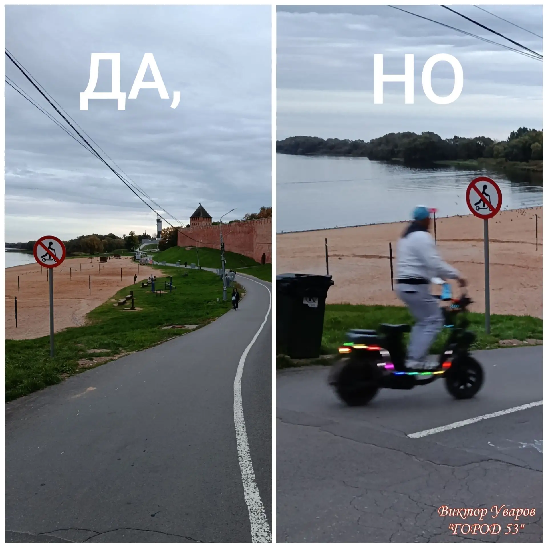 У стен Новгородского кремля теперь тоже нельзя кататься на электросамокатах и других СИМ.