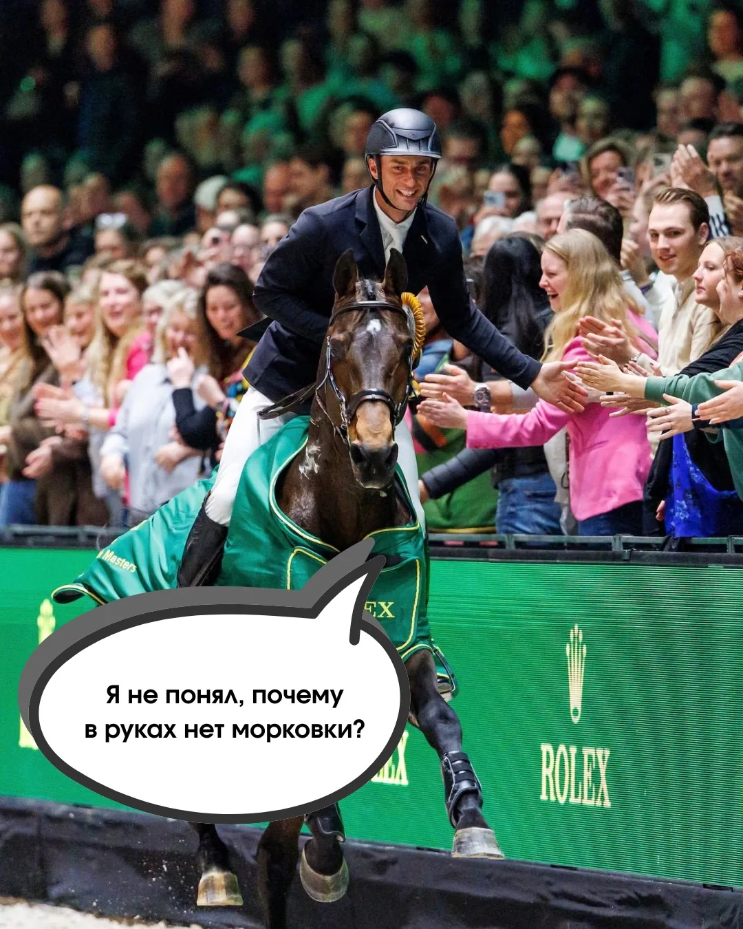 Rolex Grand Slam - одна из самых престижных конкурных серий в мире. Она состоит из четы...