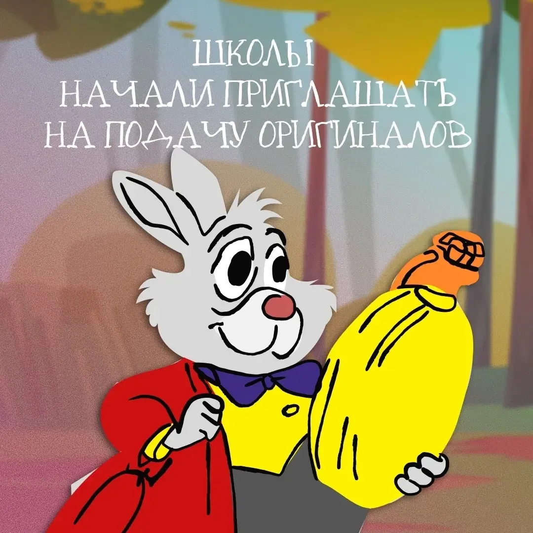 Написали заявление в первый класс не по месту проживания и теперь ждёте подачи оригиналов?

⏳ Помнит