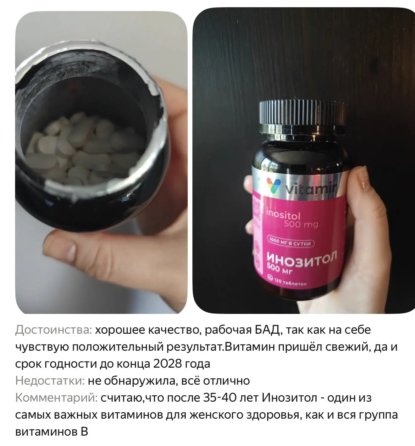 Инозитол https://market.yandex.ru/cc/BFgbYb