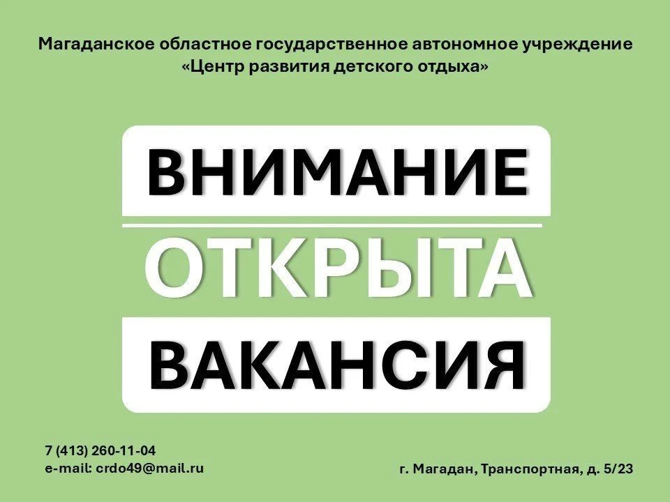 📍Открыта вакансия!