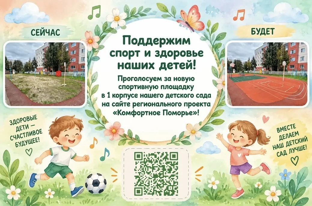 🎶🏆❄️«Веселые нотки» участвуют в «Комфортом Поморье»!