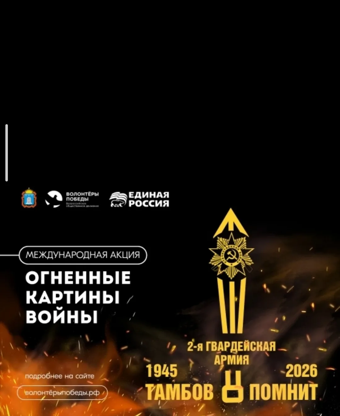 📅 22 июня – День памяти и скорби. В этот день мы вспоминаем начало Великой Отечественной войны, одн