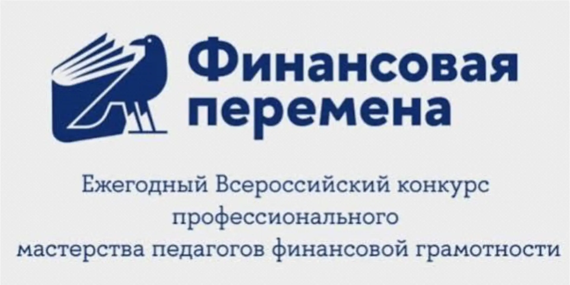 В Мурманской области дан старт региональному этапу Ежегодного Всероссийского конкурса п...