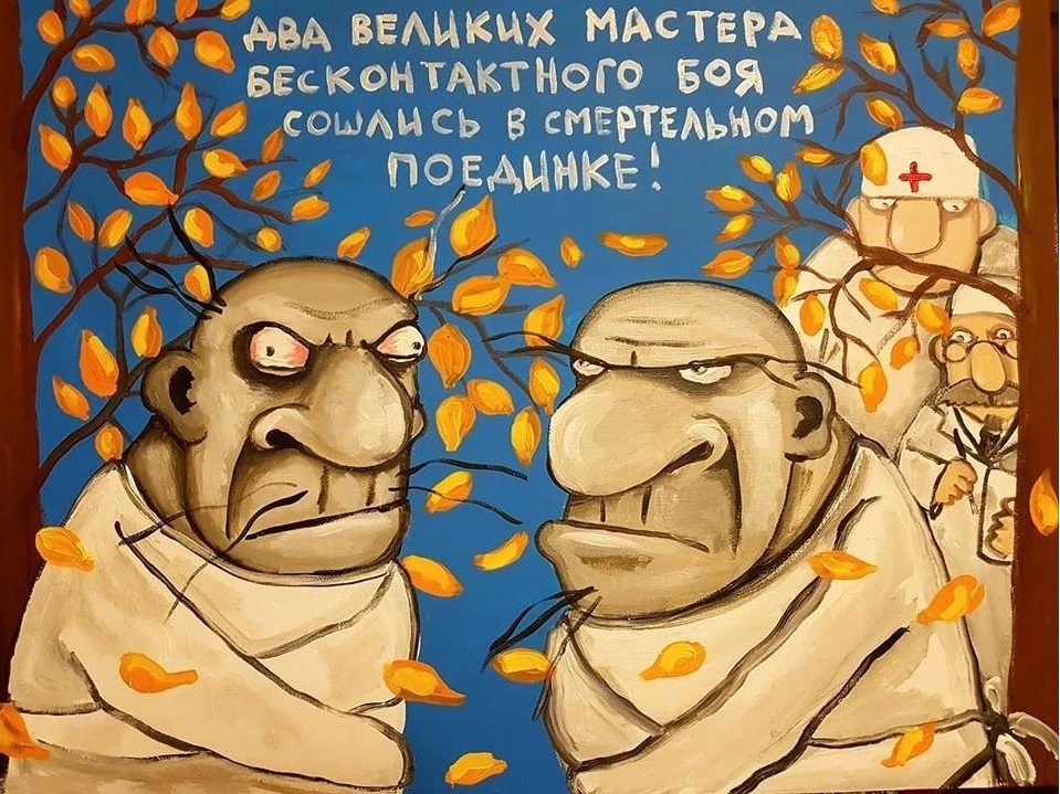 О БЕСКОНТАКТНОМ БОЕ