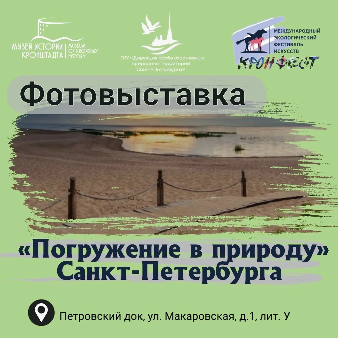 📸 Увидеть красоту природы Санкт-Петербурга в одном месте? Легко! 🌿