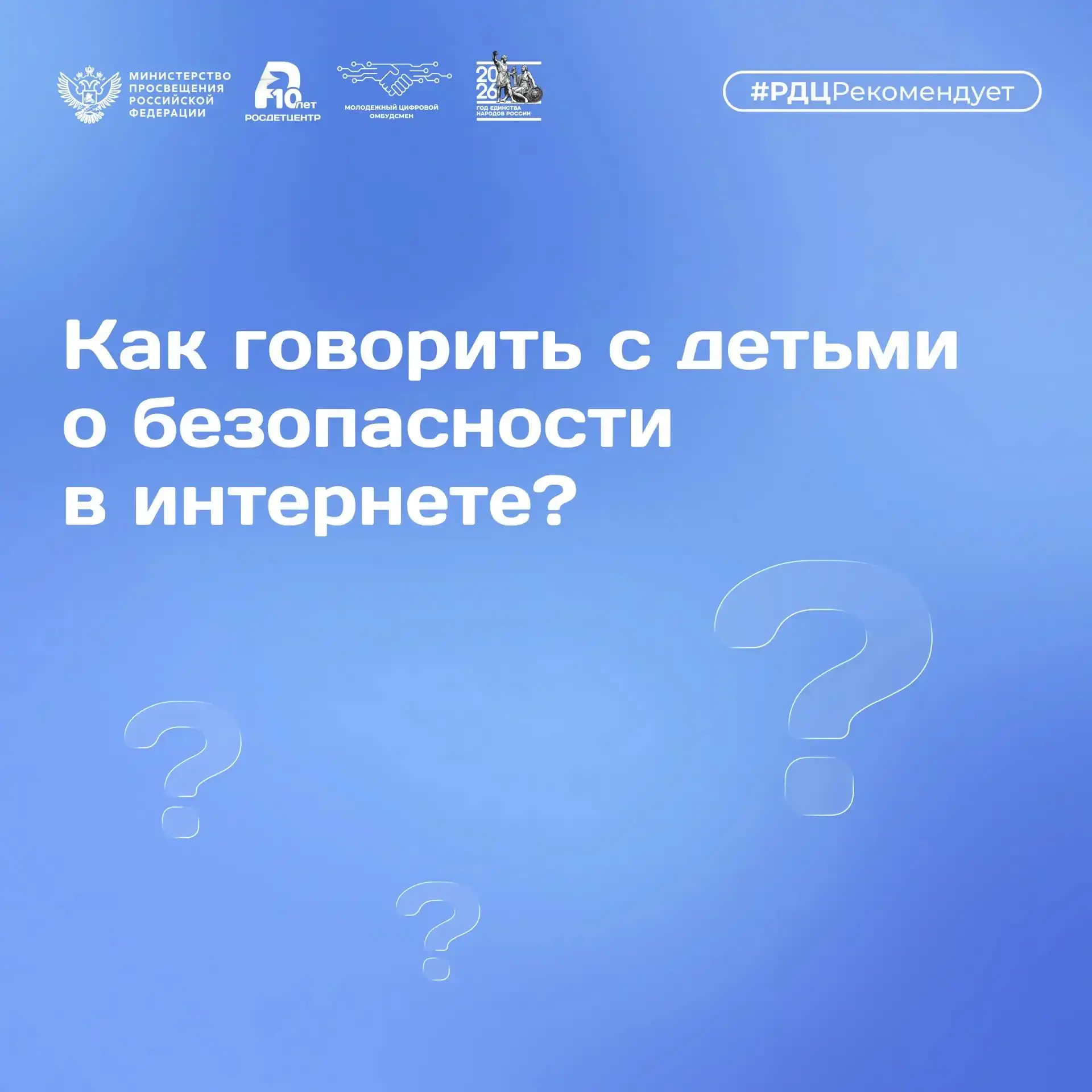 Цифровая безопасность детей: советы родителям от экспертов ✍️