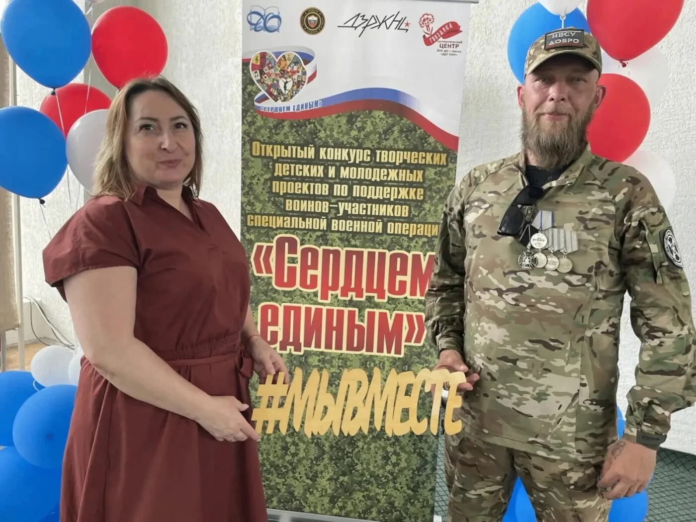 В Октябрьском округе Омска подвели итоги конкурса «Сердцем единым» 🏆

🎨 Дети и молодёжь более чем 