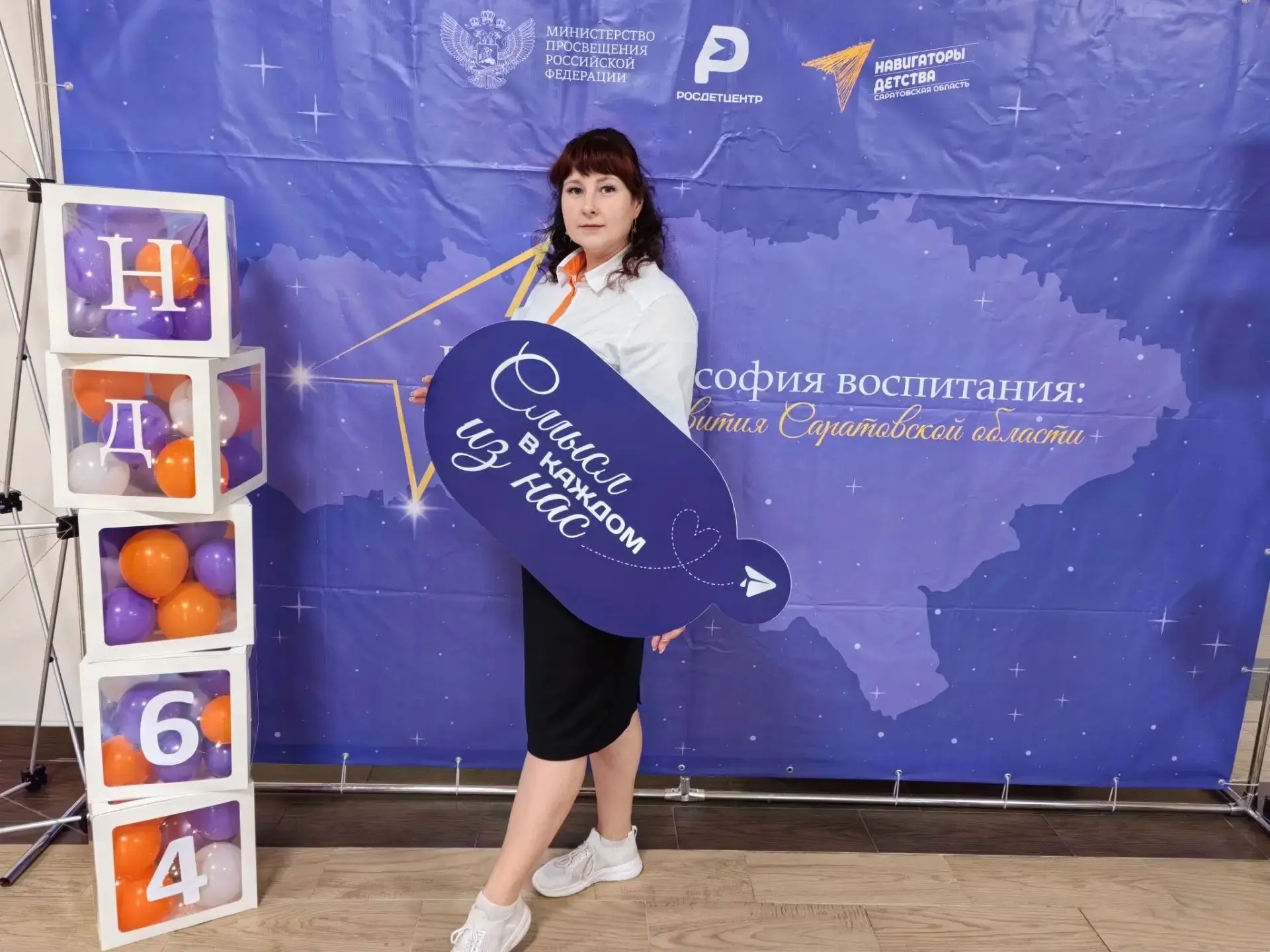 «PRO.Образование 64. Векторы развития»📌