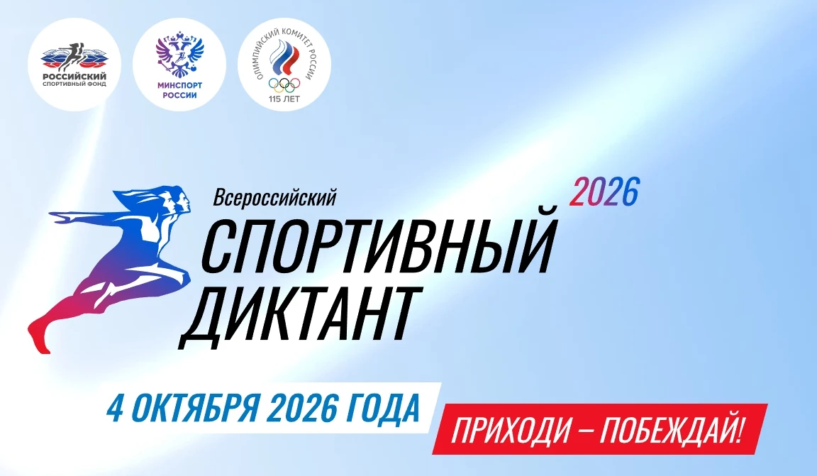 Проверьте свои спортивные знания!